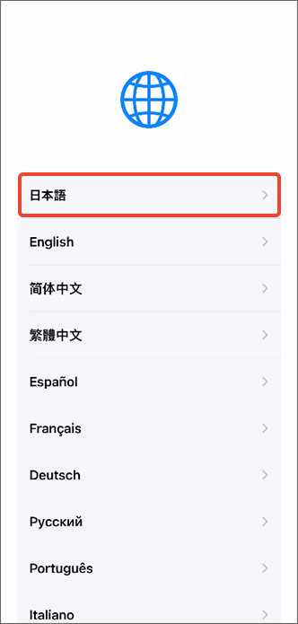 日本語