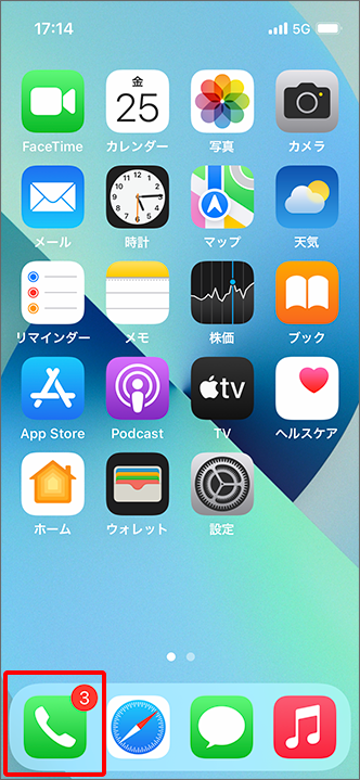 ホーム画面で「電話」をタップ