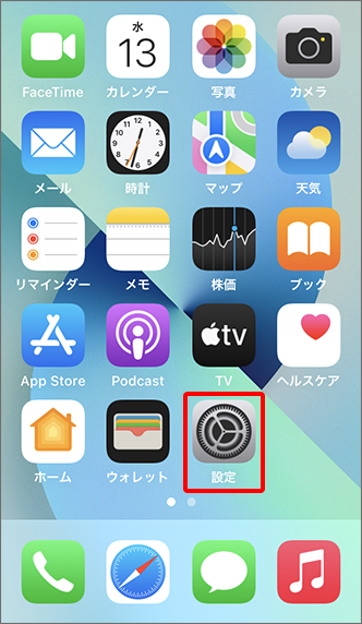 「設定」をタップ