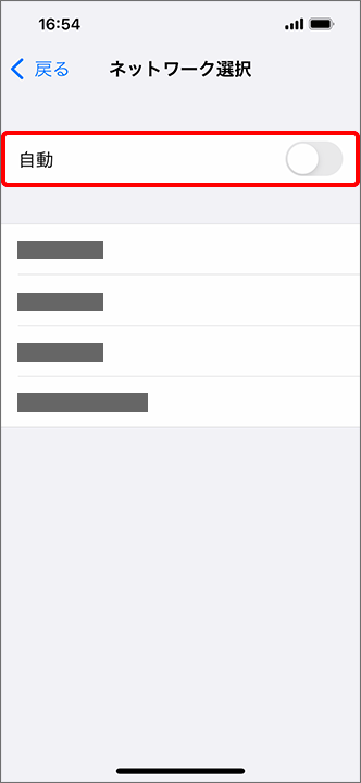（オフ）に切り替え