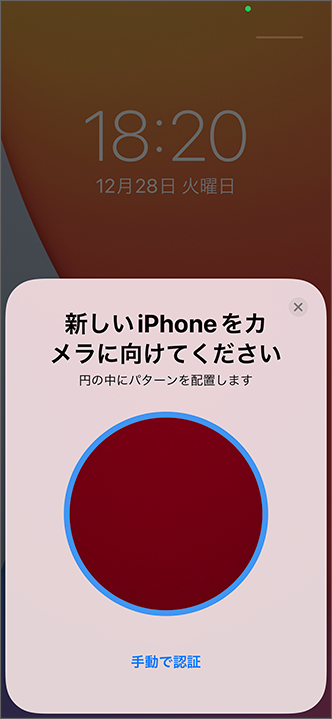 iPhone のカメラが自動で起動