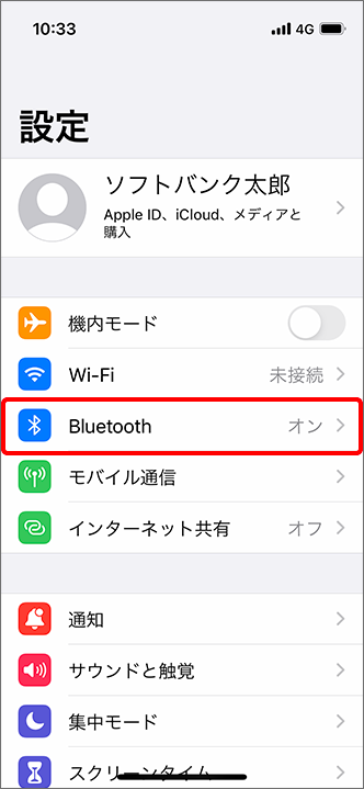 設定／Bluetooth