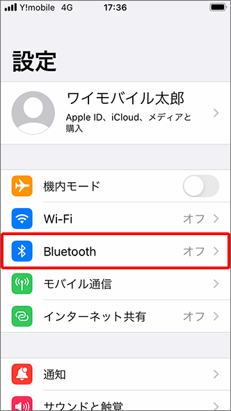 「Bluetooth」をタップ