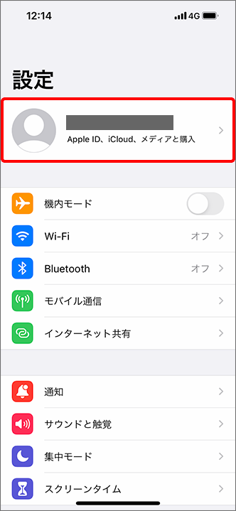 Iphone Ipad Apple Id を確認する方法を教えてください よくあるご質問 Faq サポート ソフトバンク