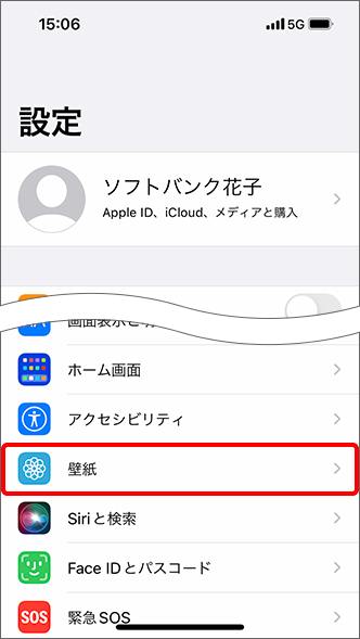 Iphone Ipad 待受画面 壁紙 の変更方法を教えてください よくあるご質問 Faq サポート ソフトバンク