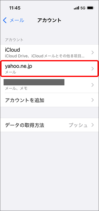「yahoo.ne.jp」をタップ