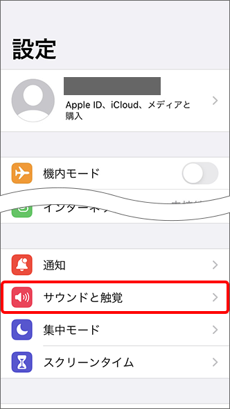 「サウンドと触覚」（または「サウンド」）をタップ
