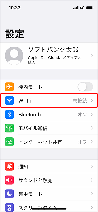 設定／Wi-Fi