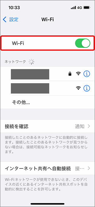 Wi-Fi／オン