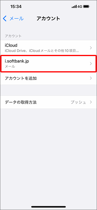 アカウント画面isoftbank選択