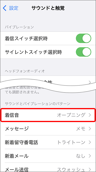 「着信音」をタップ