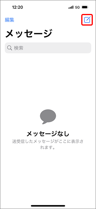 新規作成アイコンをタップ