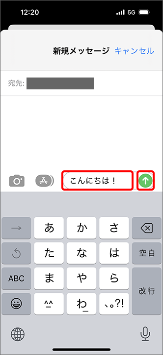 本文を入力画面