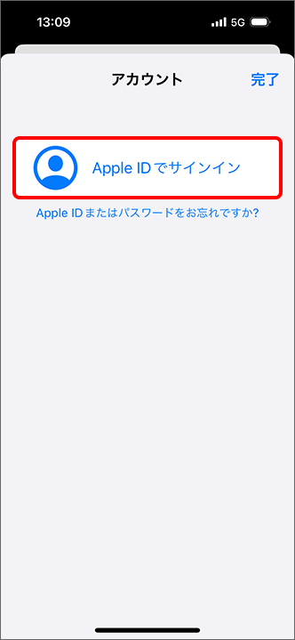 「Apple ID でサインイン」をタップ