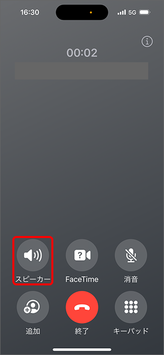 スピーカーのマークをタップ