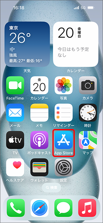 「App Store」をタップ