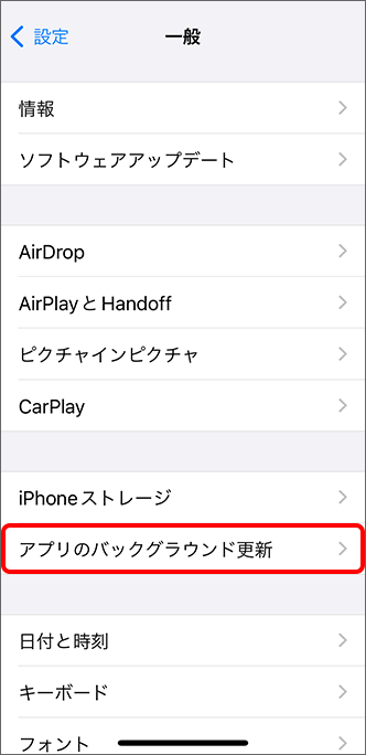 アプリのバックグラウンド更新