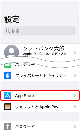 設定/App Store