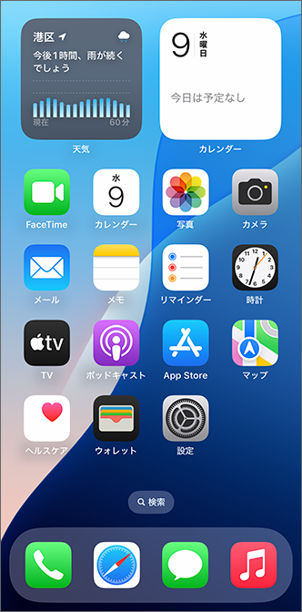 画面下端から上にスワイプし、ホーム画面を表示