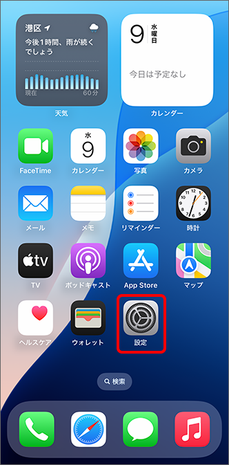 設定をタップ