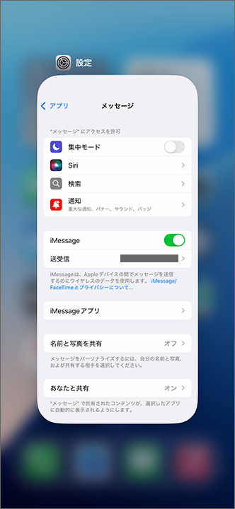 サムネイルを選択し、上にスワイプ