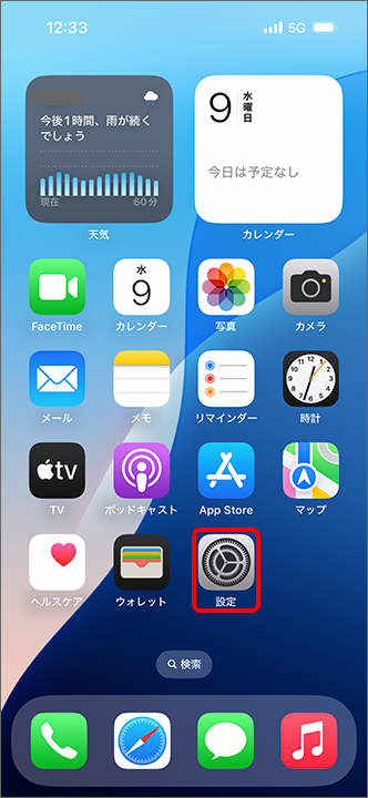 「設定」をタップ