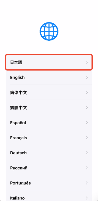 「日本語」をタップ