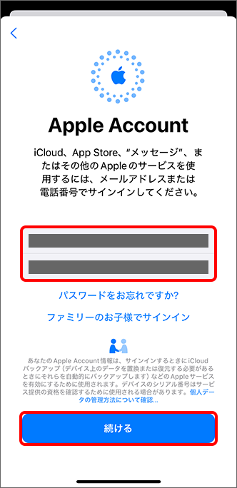 Apple ID を入力 →「続ける」→「パスワード」を入力 →「続ける」