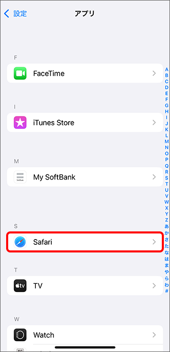 「Safari」をタップ