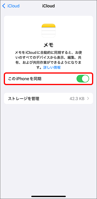 「この iPhone を同期」がオンになっているか確認