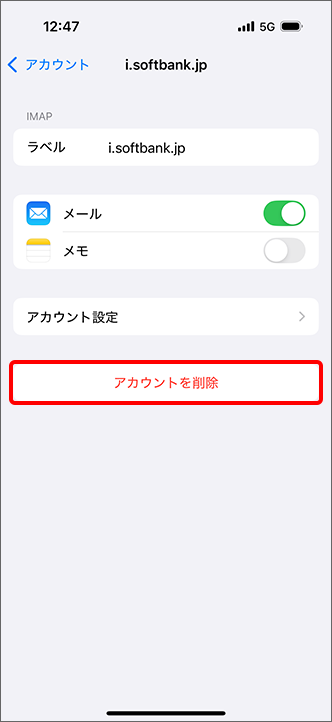 アカウント削除