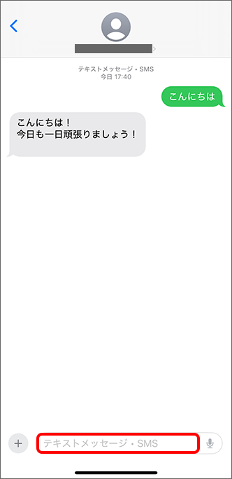 本文入力欄をタップ