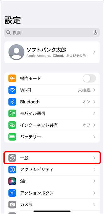 「一般」をタップ