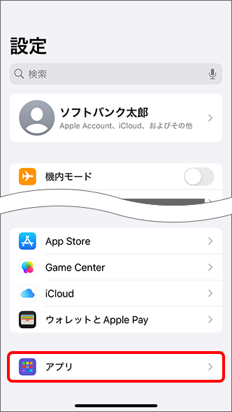「アプリ」をタップ