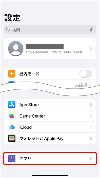 「アプリ」をタップ