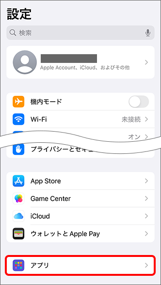 「アプリ」をタップ