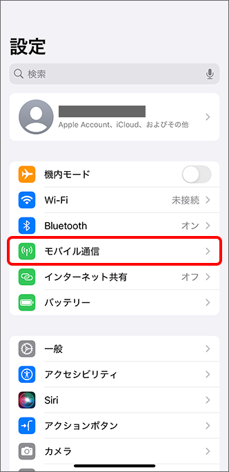 「モバイル通信」をタップ