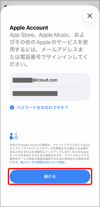 Apple Account とパスワードを入力 → 「続ける」をタップ