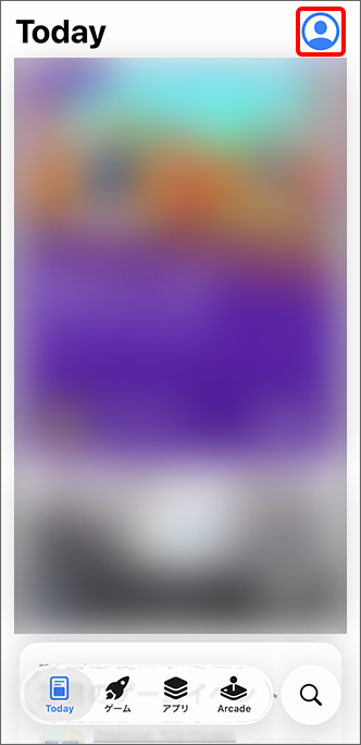 （アカウント）をタップ