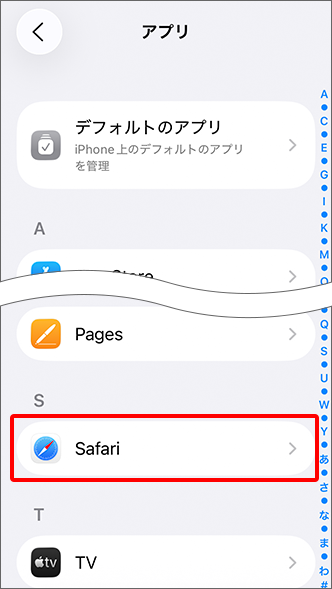 「Safari」をタップ
