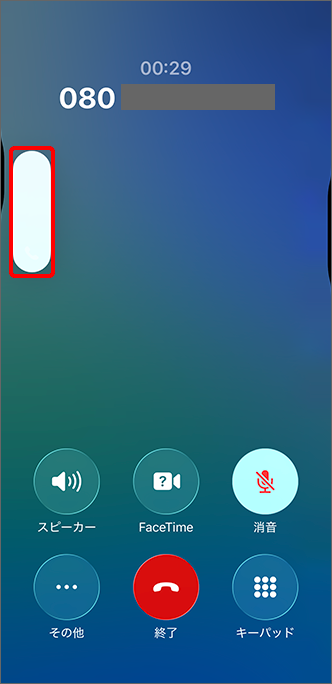 通話音量最大時の表示