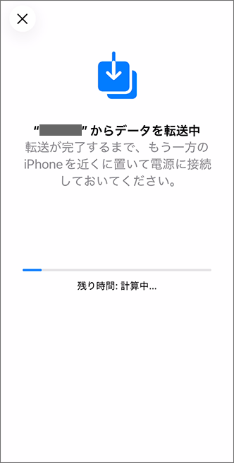 移行先の iPhone に「○○からデータを転送中」と表示