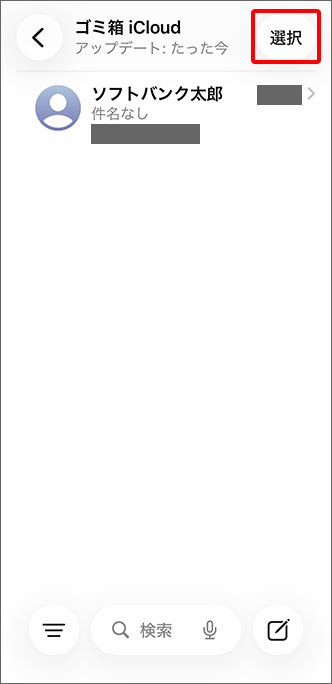 「編集」をタップ