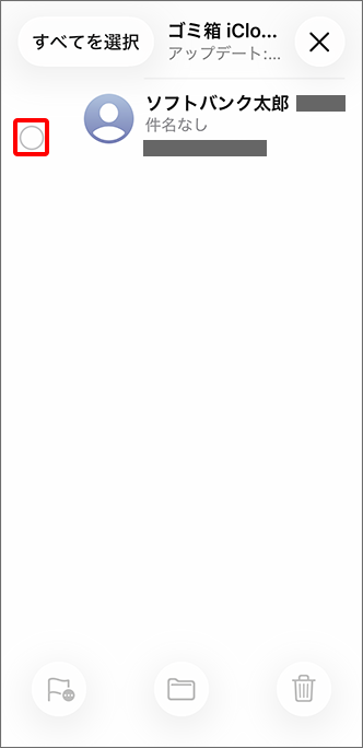 戻したいメールの左側にチェック