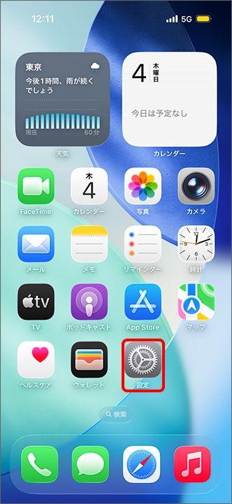 「設定」をタップ