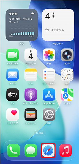 「Safari」をタップ