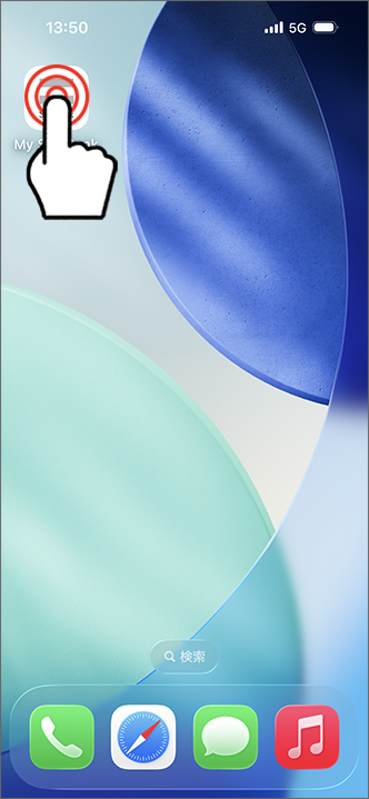 削除したいアプリケーションを長押し