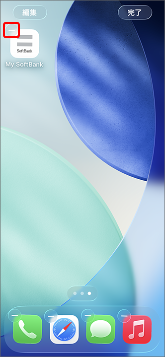 「－」をタップ