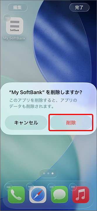 「削除」をタップ