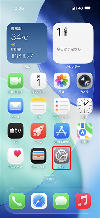 「設定」をタップ